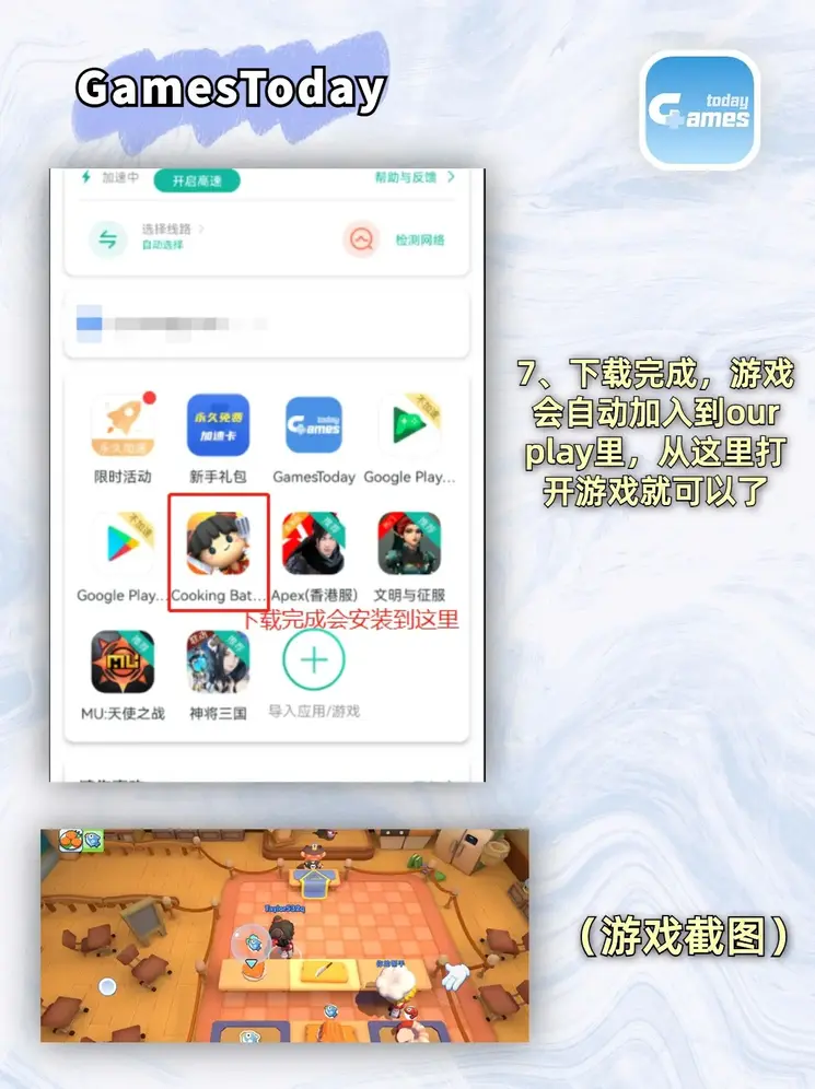 金沙1005管家截图3
