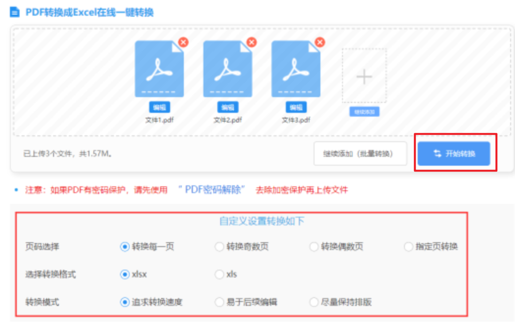 金沙1005管家使用讲解 - 开始转换